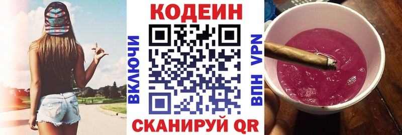 Купить где  Ковдор  Кодеиновый сироп Lean Purple Drank 
